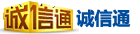 阿里誠信通